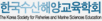 한국수산해양교육학회